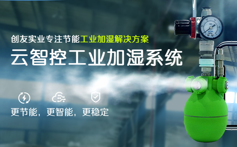 工業(yè)加濕機(jī),工業(yè)加濕器,加濕器