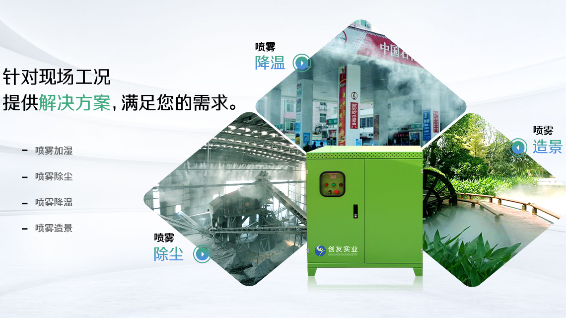 哪些企業(yè)會(huì)用到工業(yè)加濕機(jī)除塵？