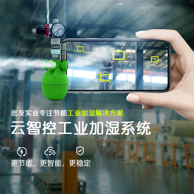 對噴霧降溫設備你了解多少？